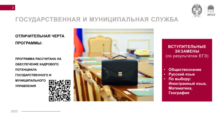 Программа  ГМС-1