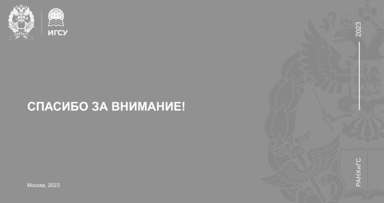 Программа  ГМС-11