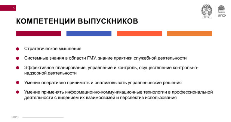 Программа  ГМС-4