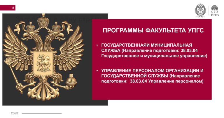 Программа  ГМС-7
