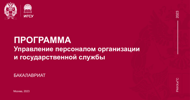 Программа УПОГС-0