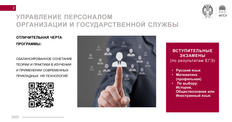 Программа УПОГС-1