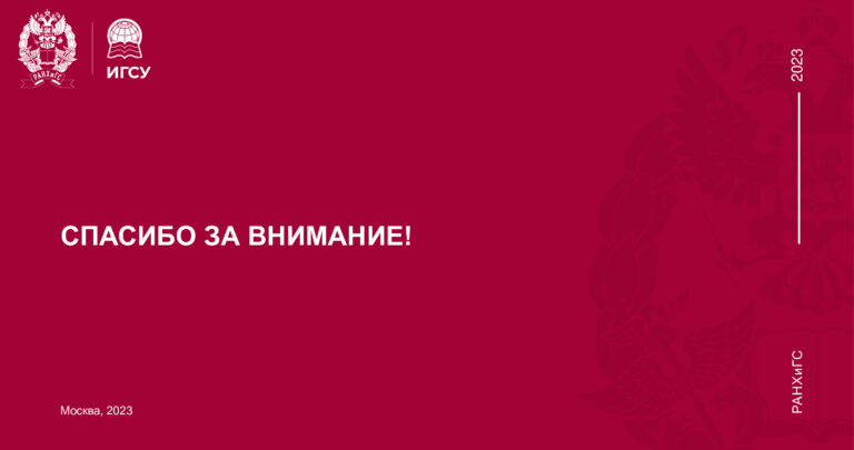 Программа УПОГС-10