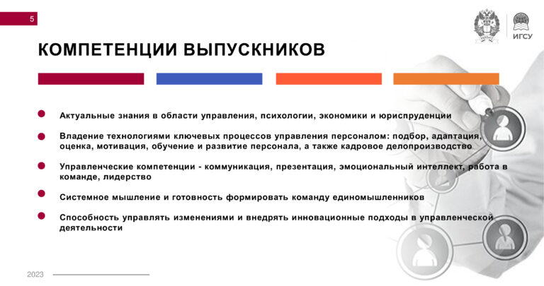 Программа УПОГС-4