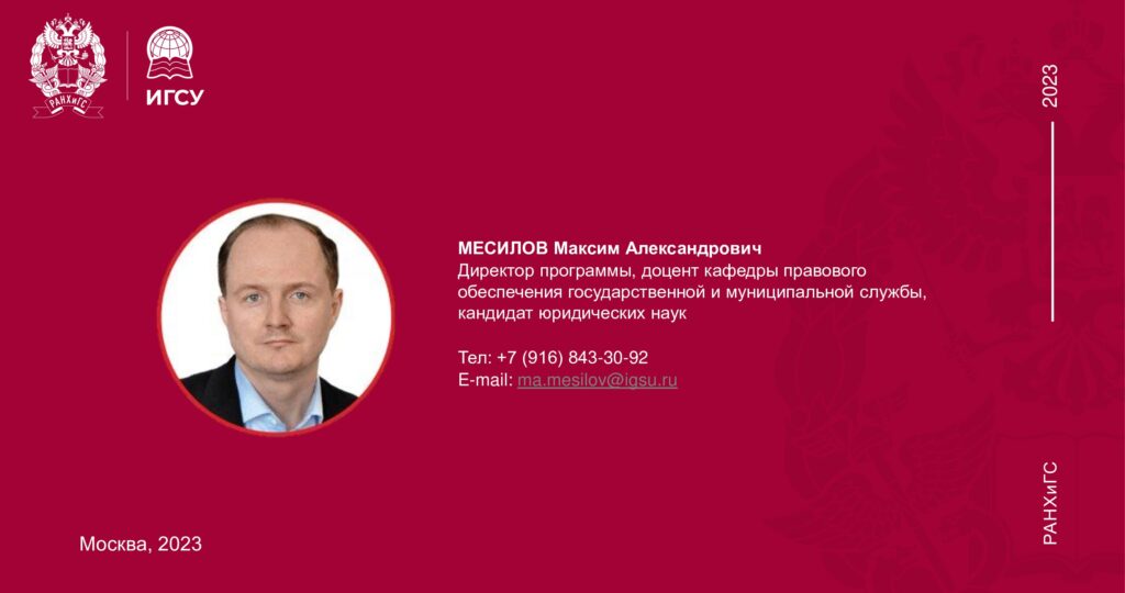 Программа  УПиГС-12