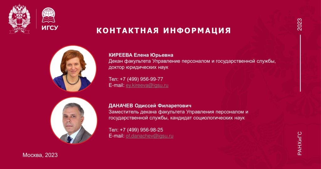 Программа  УПиГС-28