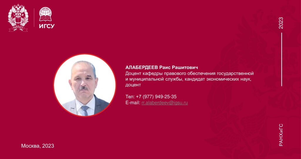 Программа  УПиГС-8